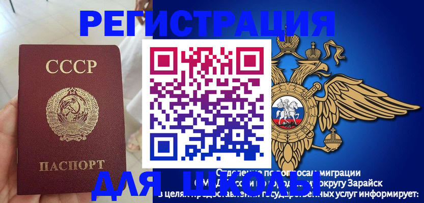 прописка штамп в Бердске